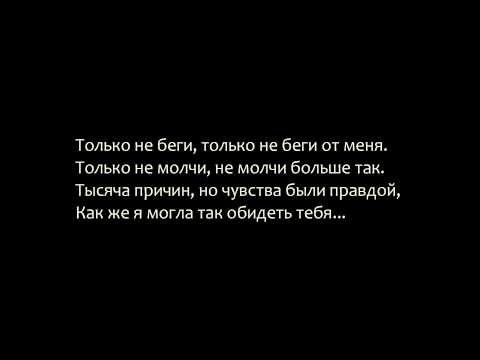 Видео: Нюша (Nyusha) - Только... Lyrics.