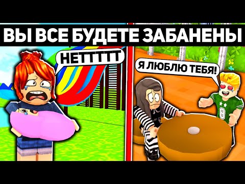 Видео: Я Заставил НУБОВ Думать Что Их АККАУНТ УДАЛИТЬСЯ с Помощью АДМИН КОМАНД..