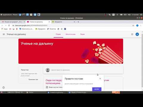 Видео: Упутство за коришћење Google Учионице!