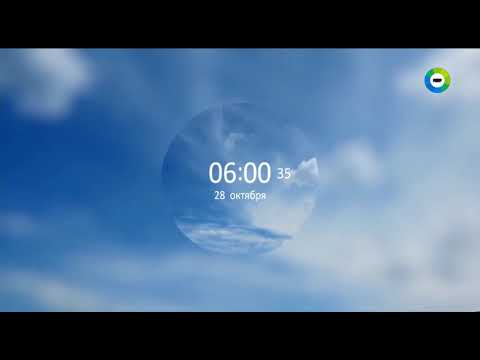 Видео: Окончание эфира (Мир, +4, 28.10.2019)