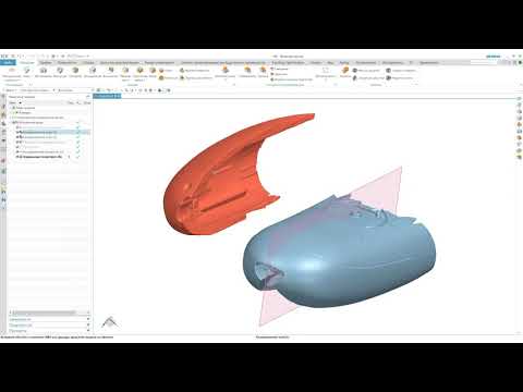 Видео: Реверс-инжиниринг в Siemens NX. Как совместить сложные части сканирования?