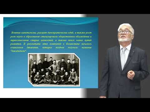 Видео: 12  Интеграция казахского народа в мировое культурное пространство