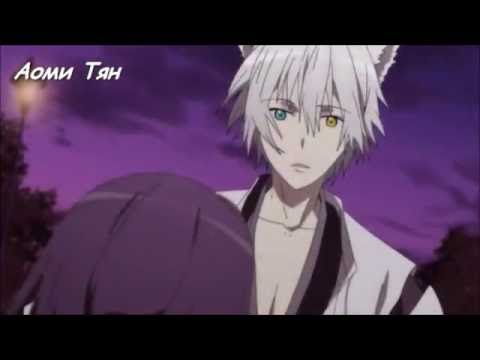 Видео: Inu x Boku SS - Целуй меня