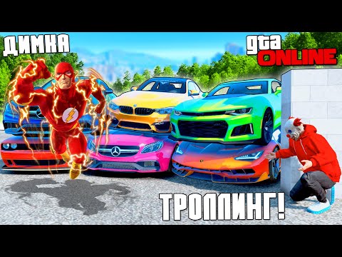 Видео: ФЛЕШ ОБМАНУЛ YURACH И УГНАЛ ВСЕ ТАЧКИ БИТВА АВТОУГОНЩИКОВ В ГТА 5 ОНЛАЙН! БИТВА ВОРОВ ГТА 5!