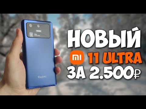 Видео: Купил Xiaomi 11 Ultra на авито. Путь до флагмана 2