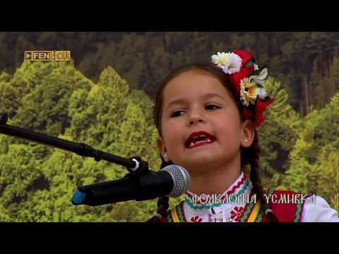 Видео: IX НФФ Фолклорен извор 2019 - 02.08. част 2 / Фолклорна усмивка