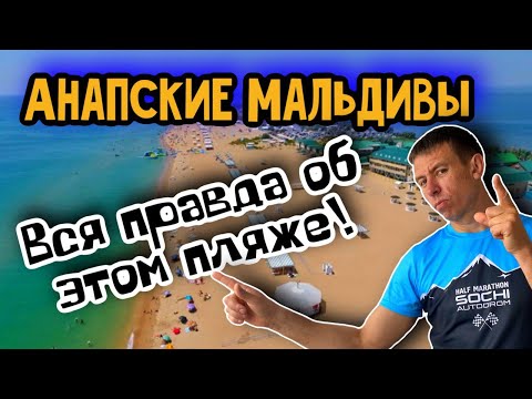 Видео: #Бугазская коса. Мы ожидали большего. Это вам не понравится! (Папа с Юга)