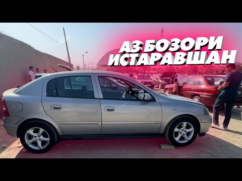 Видео: МОШИНБОЗОРИ ИСТАРАВШАН 07.09.2025