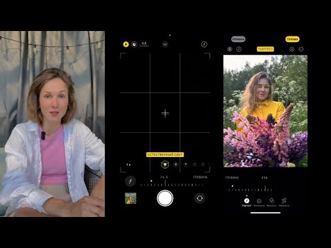 Видео: Фотосъемка на айфон и андроид. Что НАСТРОИТЬ на телефоне для красивой мобильной фотографии?