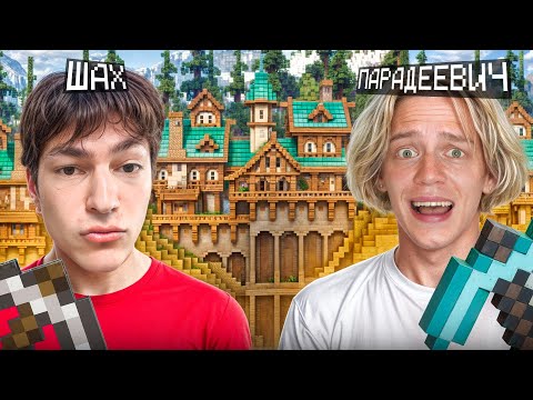 Видео: ВЫЖИВАНИЕ С ХАЗЯЕВАМИ В МАЙНКРАФТЕ #5 | ДОМ В СКАЛЕ🏘️