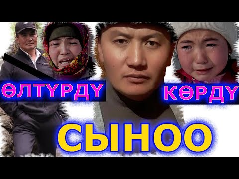 Видео: 29 жаштагы ЖИГИТ 8 балалуу 44 жаштагы БИР дубал кошунасын жок кылып, 8 жылга камалды. Окуя тууралуу