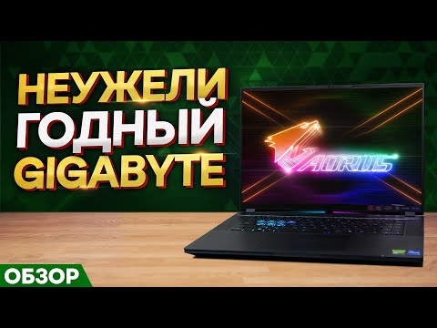 Видео: ОБЗОР GIGABYTE AORUS 16x 9KG | МОЁ ЛИЧНОЕ МНЕНИЕ