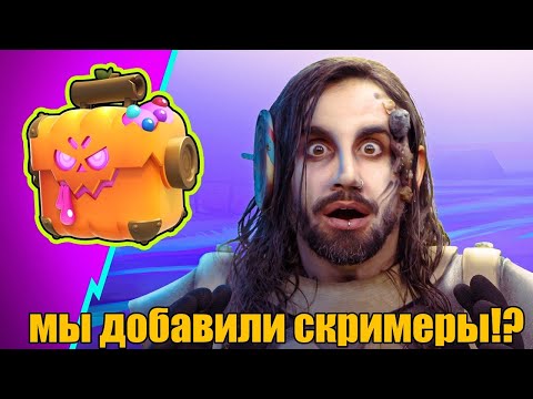 Видео: Рофл Толк - ящики СЛАДОСТЬ или ГАДОСТЬ + новые боссы