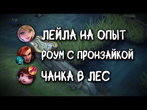 Видео: ЧТО БУДЕТ ЕСЛИ В СОЛО В 6 УТРА РЕГНУТЬ РАНГ? Я ПРОВЕРИЛ, НЕ ДЕЛАЙТЕ ЭТОГО В MOBILE LEGENDS BANG BANG