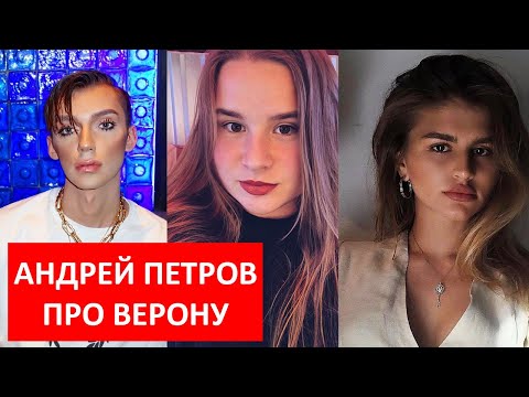 Видео: Андрей Петров и Верона, Саша Митрошина и диссидент, Анастасия Миронова и плагиат, Телек Телек
