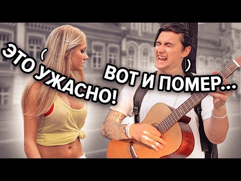 Видео: ГИТАРИСТ притворился НОВИЧКОМ с ПРОХОЖИМИ на УЛИЦЕ #1