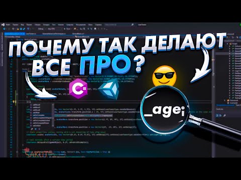 Видео: Расследование тайны нижнего подчёркивания в C#