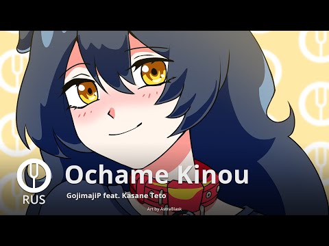 Видео: [Vocaloid на русском] Ochame Kinou [Onsa Media]