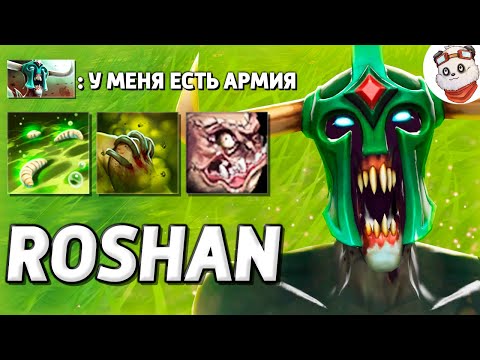 Видео: ГИГАНТСКИЙ АНДАИНГ СУММОНЕР / ROSHAN DEFENSE / Дота 2