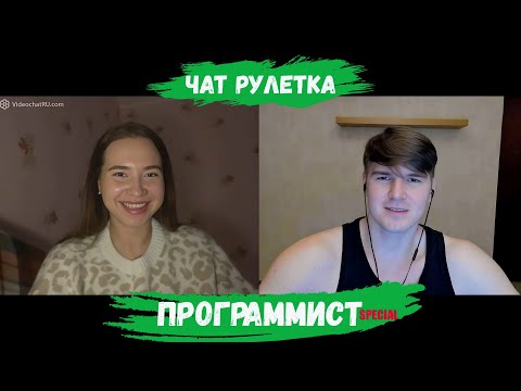 Видео: ЮЛИЯ ПРОГРАММИСТ