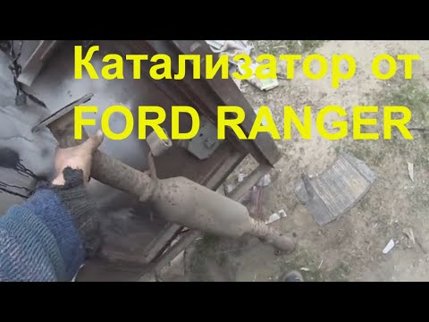 Видео: Как удалить катализатор на FORD RANGER ? !