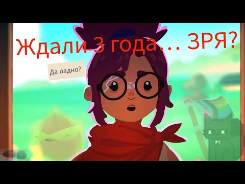 Видео: Slime Rancher 2:  Долгожданное разочарование или....?