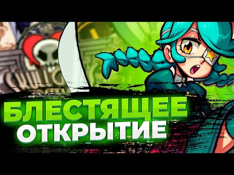 Видео: ЧТО ЖЕ МНЕ ВЫПАЛО? | SKULLGIRLS MOBILE