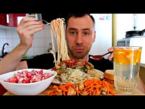 Видео: MUKBANG / Спагетти с мясом, салат, грибы / МУКБАНГ асмр / asmr / eating show / 먹방