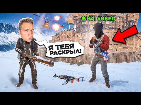 Видео: Я Проник в Самый Популярный Клан в RUST/РАСТ - R2