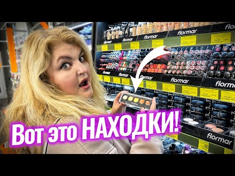 Видео: Эту бюджетную косметику обожают миллионы! Наконец-то она у нас! Бюджетные находки Flormar!