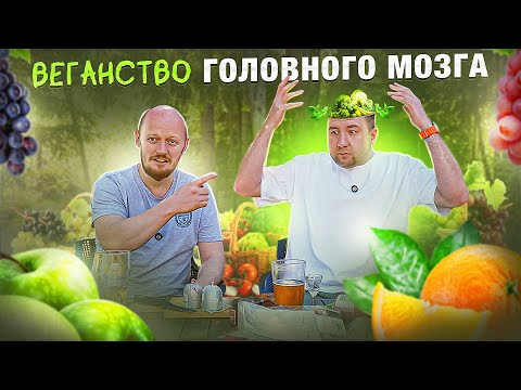 Видео: Мясо, Которое НЕ Мясо.