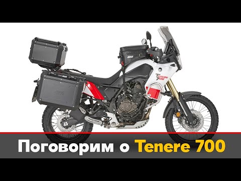 Видео: Почему Tenere 700 лучший внедорожный мотоцикл?