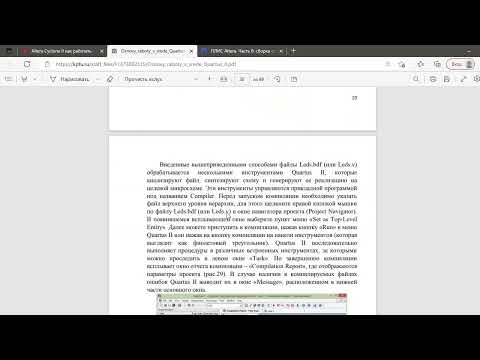 Видео: ПЛИС. PLD. Altera. Первое подключение. Простейшая программа в Quartus II на Verilog.