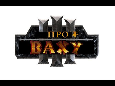 Видео: Поясняю за Вархаммер 3 Тотал Вар