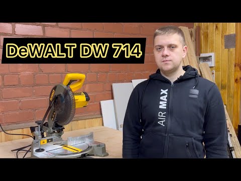 Видео: Торцовочная пила DeWALT DW714/Обзор