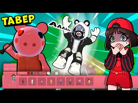Видео: ТАВЕР ПИГГИ? Новая Адская Башня в Roblox Piggy Tower of Hell