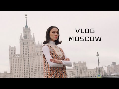 Видео: МОСКВА VLOG ♡ обложка журнала, Gucci, бекстейдж, распаковка.