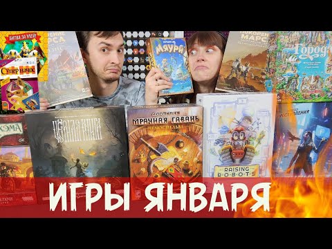 Видео: ЛЮБОВЬ и ГОРЕНИЕ😱 Очень разные игры за январь🤔🔥