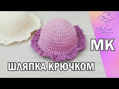 Видео: ШЛЯПКА, ПАНАМКА ► Мастер-класс ► Крючком