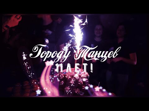 Видео: День Рождения «Пара Па»!