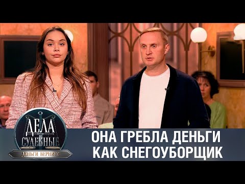 Видео: Дела судебные с Николаем Бурделовым. Деньги верните! Эфир от 01.03.24