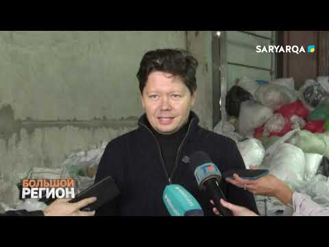 Видео: Большой регион | Таза Қазақстан