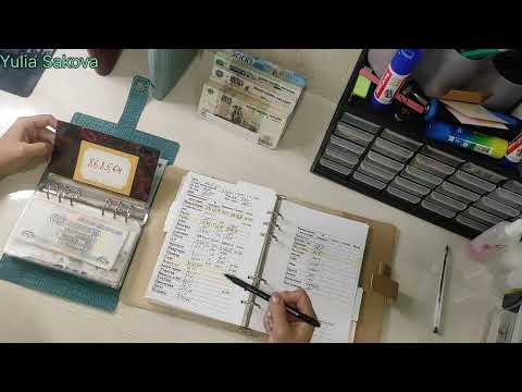 Видео: Распределяю 53900 рублей Получила первый аванс #cashenvelopes #бюджет #конверты #распределение