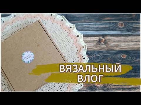 Видео: ВЯЗАЛЬНЫЙ ВЛОГ 🧶 Готовые изделия/Вяжу носки и в то же время гуляю....☺️ #youtube #vlog #knitting