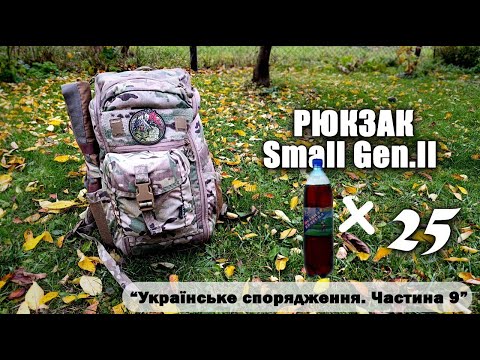 Видео: Рюкзак Small Gen 2 М-Так