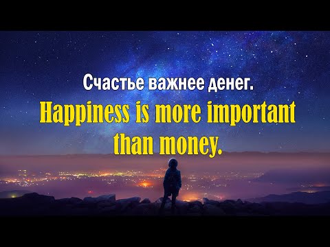 Видео: Английский перед сном # 25