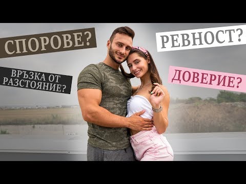 Видео: ВРЪЗКАТА ПРЕДИ И СЛЕД 1 ГОДИНА ❥ Q&A