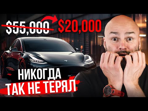 Видео: Почему Tesla дешевеет быстрее, чем разгоняется — и что с этим делать?