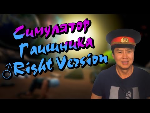 Видео: Обзор и полное прохождение GAI Stops Auto: Right Version Simulator