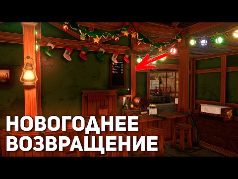 Видео: Новогоднее возвращение | Tavern Manager Simulator #7